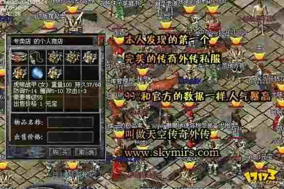 英雄合击传奇