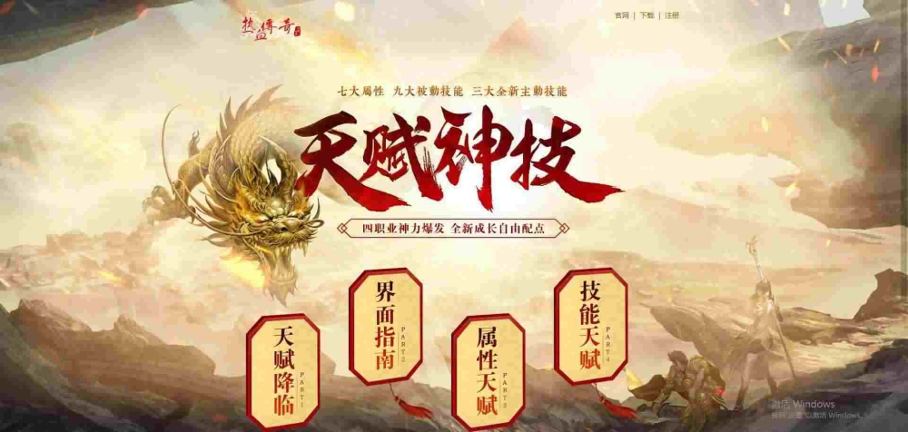 80后如何玩传奇手游游戏,80后如何玩传奇手游游戏