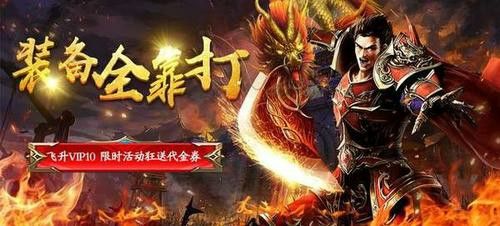 战刃单职业之热血传奇抽新宠物多少钱