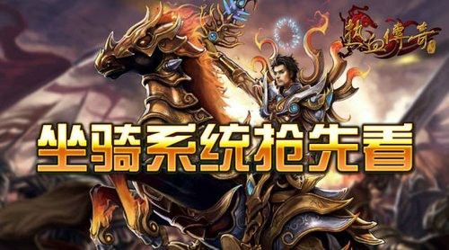 变态传奇单职业迷失之热血传奇多少级自身属性