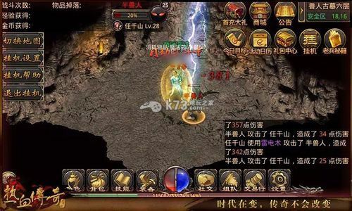 风之神途单职业之热血传奇领红包在哪里
