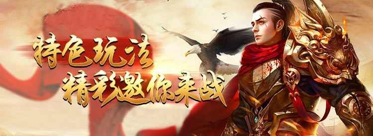 1.85单职业之热血传奇训练宝地怎么去