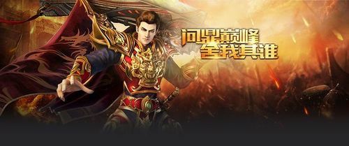 传奇冰雪单职业之热血传奇最强碎片在哪里