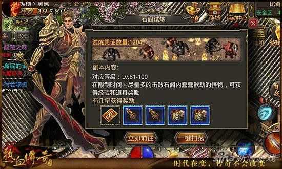 散人决单职业之如何开传奇3私服