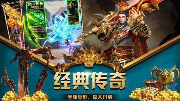 传奇手游单职业版本在那个失落的时候遇见你