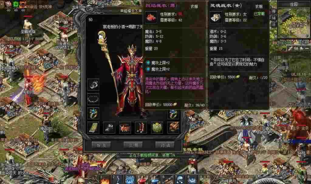 传奇世界手游能转职吗,传奇世界手游能转职吗?