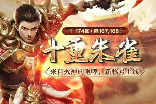 单职业迷失盛世皇城之传奇私服装备栏怎么调