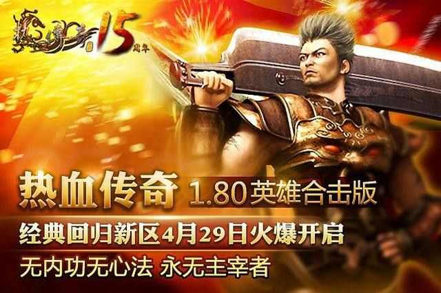 传奇手游哪款好玩一点的游戏推荐,传奇手游哪款好玩一点?