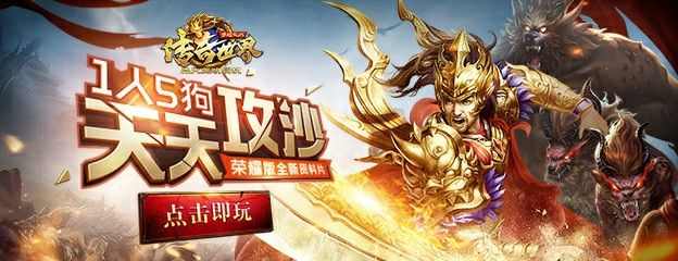 新开传奇单职业版本之热血传奇哪个职业是最强的