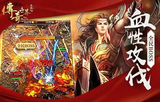 传奇单职业游戏之热血传奇哪里有随机夺宝