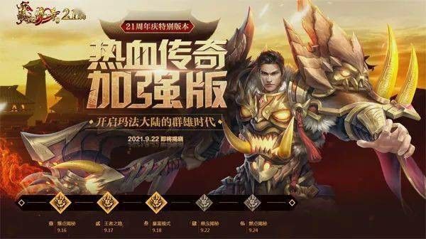 变态单职业之热血传奇雷霆套装哪里有