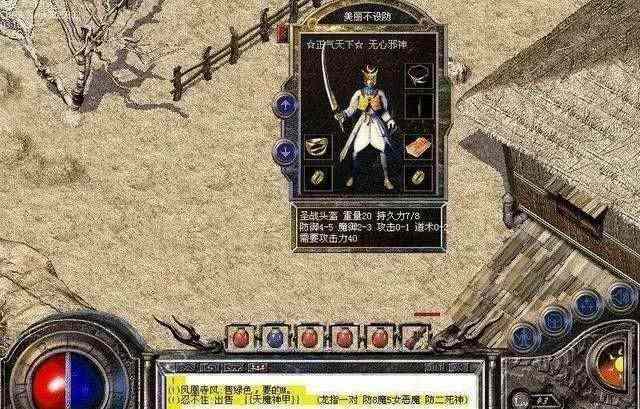 复古单职业传奇私服之热血传奇怎么带面巾