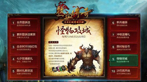传奇单职业版本手游之热血传奇怎么免费获得腰带