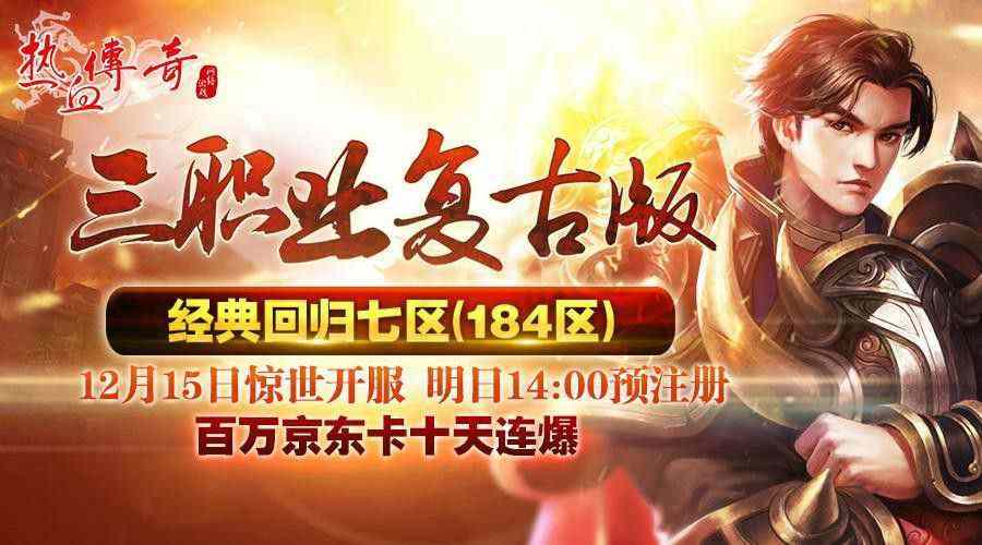 新版超变单职业传奇之传奇私服自带内挂怎么挂机