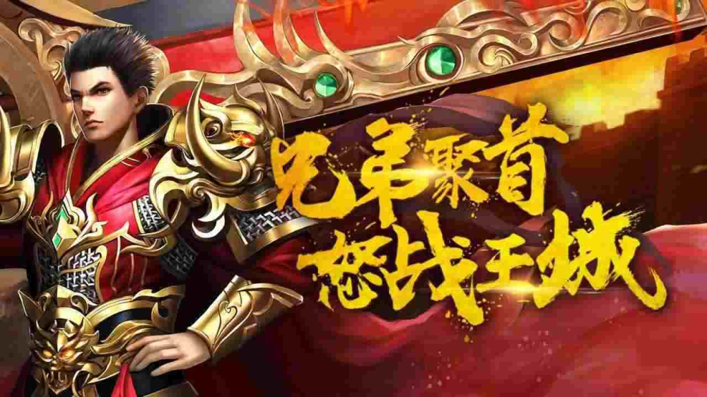冰雪传奇超变版