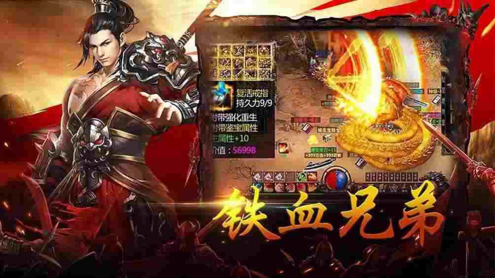 新开中变英雄合击官网