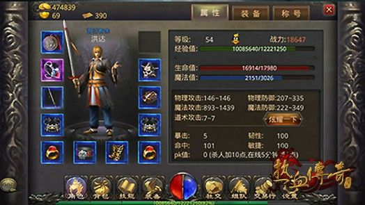 传奇手游选什么职业比较好,传奇手游选什么职业比较好?