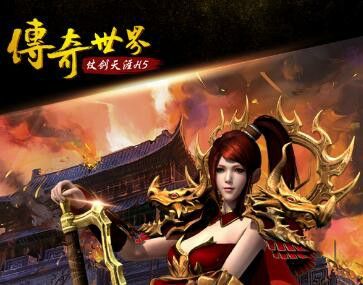 中变靓装传奇发布网