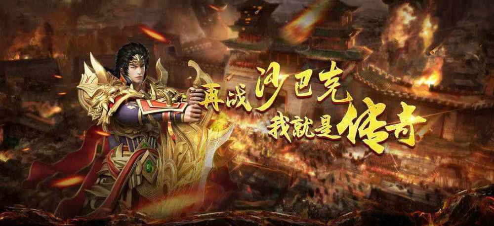 为什么不出3d传奇手游,为什么不出3D传奇手游？