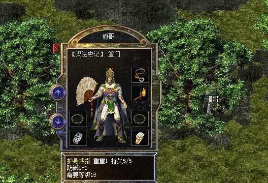 超变私服单职业之热血传奇矿石哪个值钱