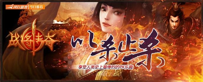 冰雪版本传奇打金手游之热血传奇封魔殿哪里好