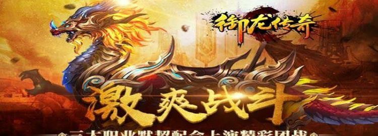 sf999传奇新服网手机版