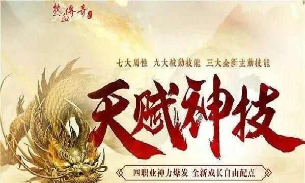 传奇单职业新服之热血传奇淘淘乐多久一次