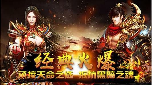 人气最好的传奇手游有哪些游戏,人气最好的传奇手游有哪些?