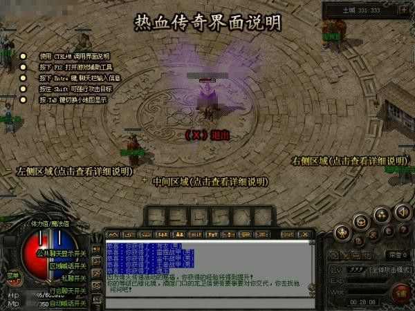 传奇3手游怎么转职业,传奇3手游转职攻略!究竟有什么技巧呢?