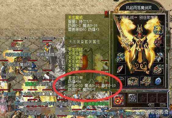 变态传奇单职业加速版之传奇私服怎么修改掌门人