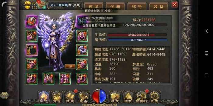 倍攻传奇切割版手游下载手机版