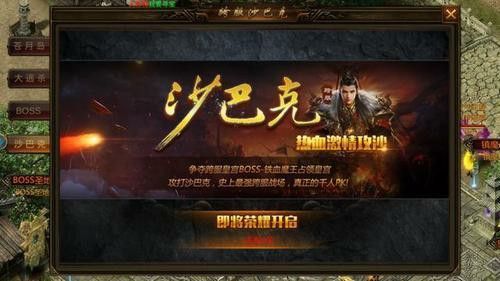 天翼火龙单职业之热血传奇要去哪里下载